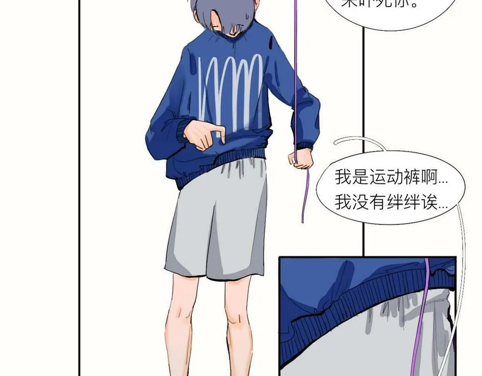 第3话 新鲜玩意 第93页