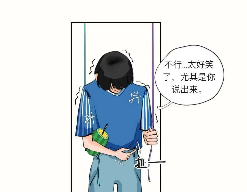 第3话 新鲜玩意 第99页