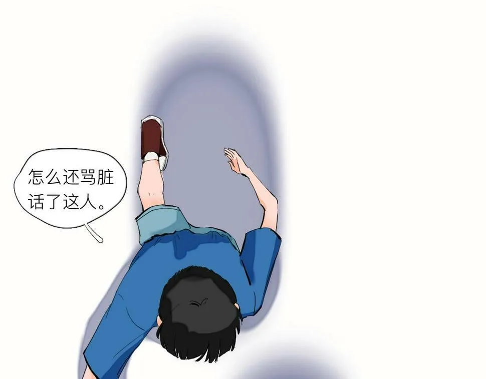 第3话 新鲜玩意 第104页