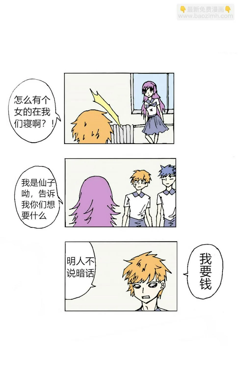 A1 光和影和雷和电 第5页