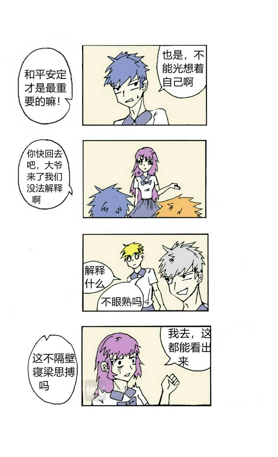 A1 光和影和雷和电 第7页