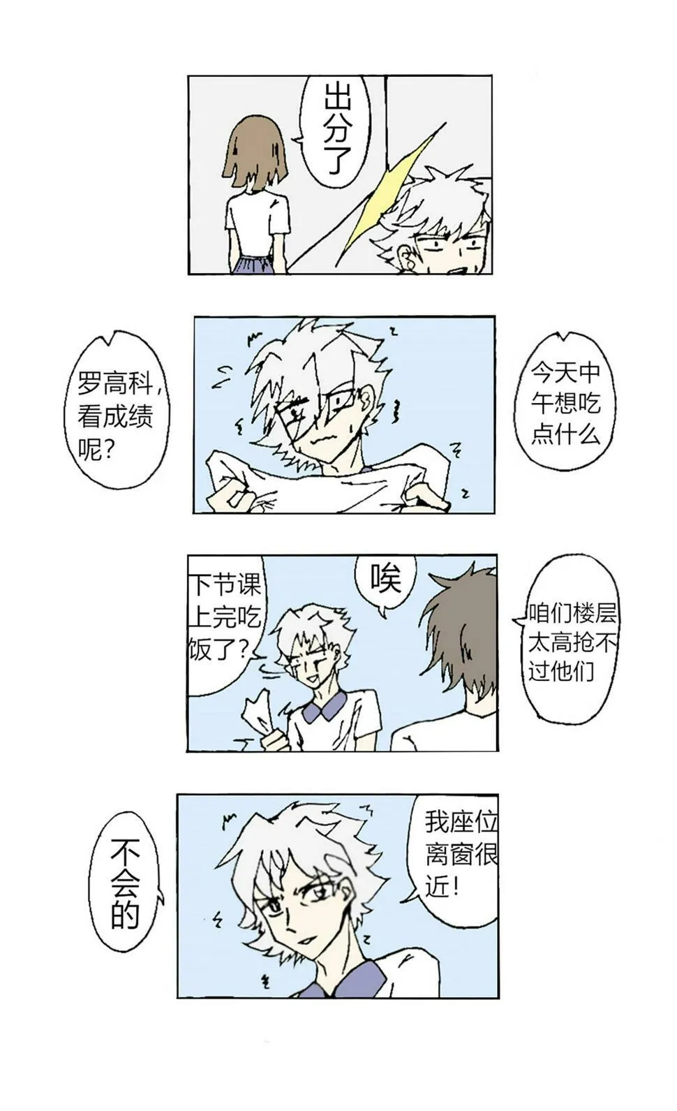 A1 光和影和雷和电 第8页