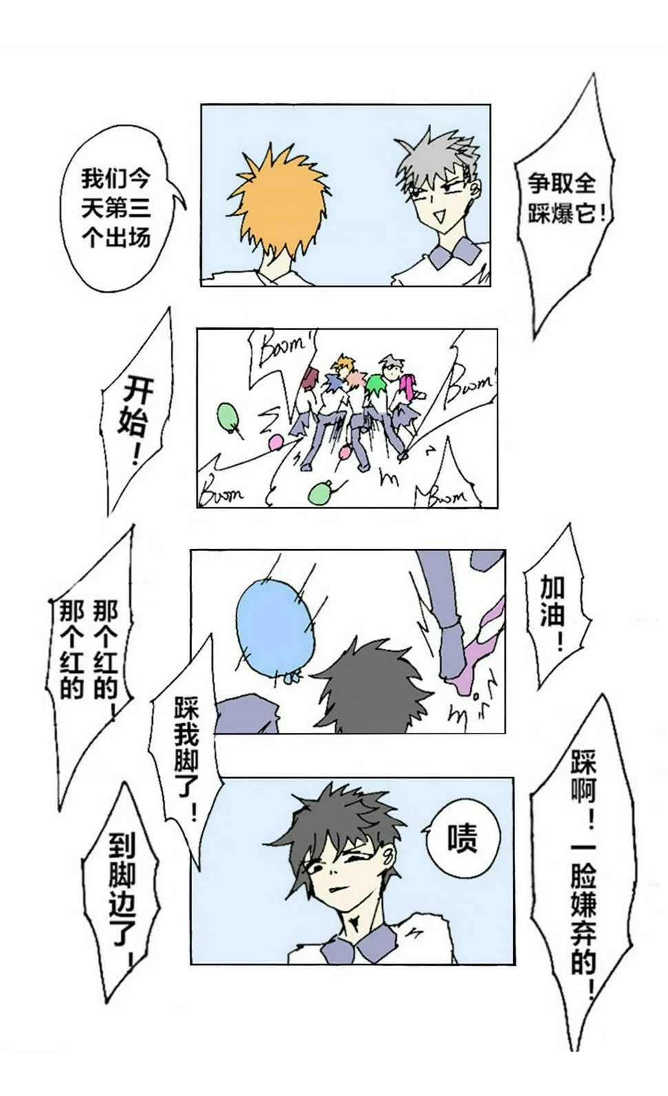 A1 光和影和雷和电 第9页