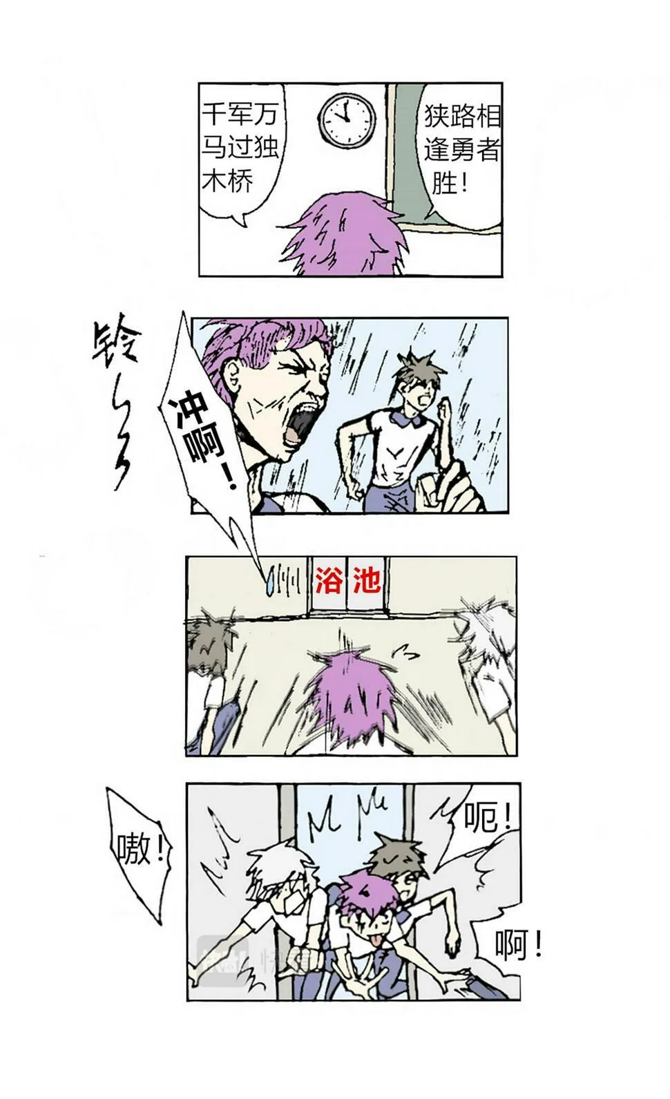A1 光和影和雷和电 第10页