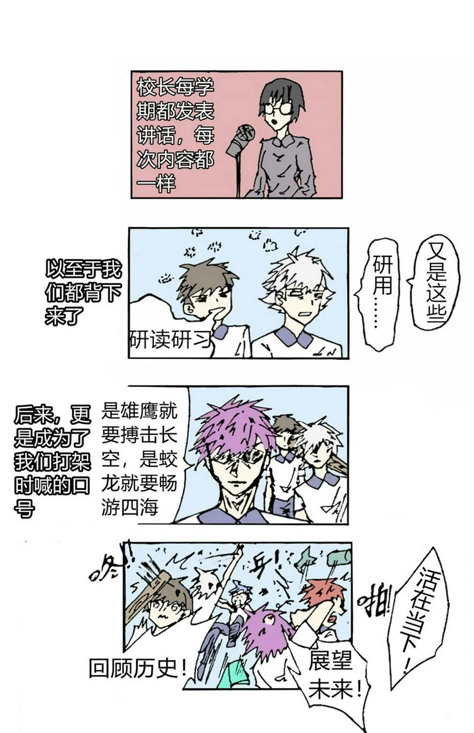 A1 光和影和雷和电 第11页