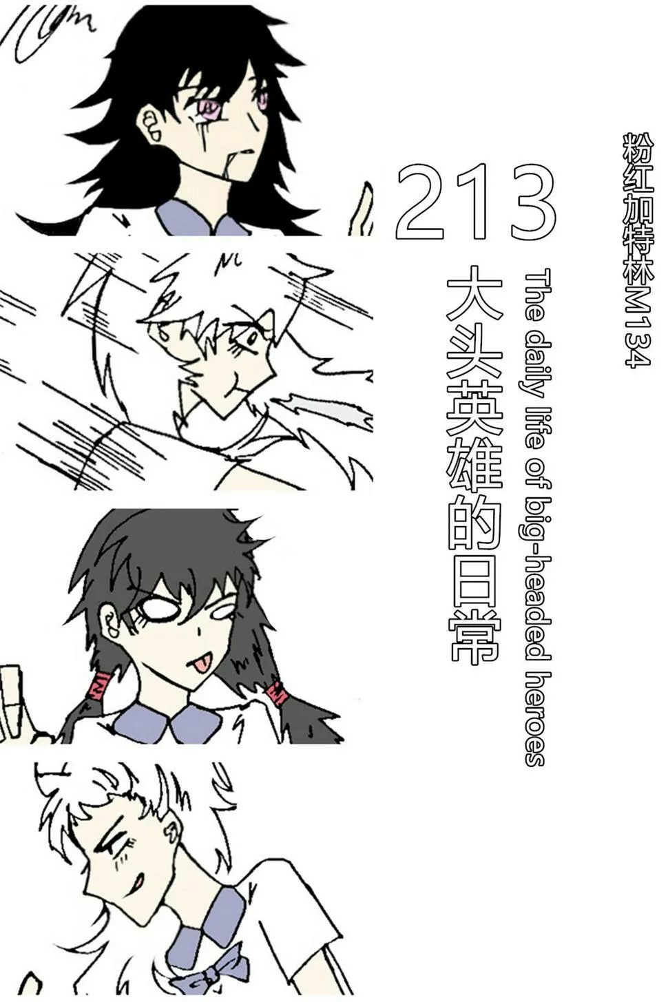 A1 光和影和雷和电 第12页