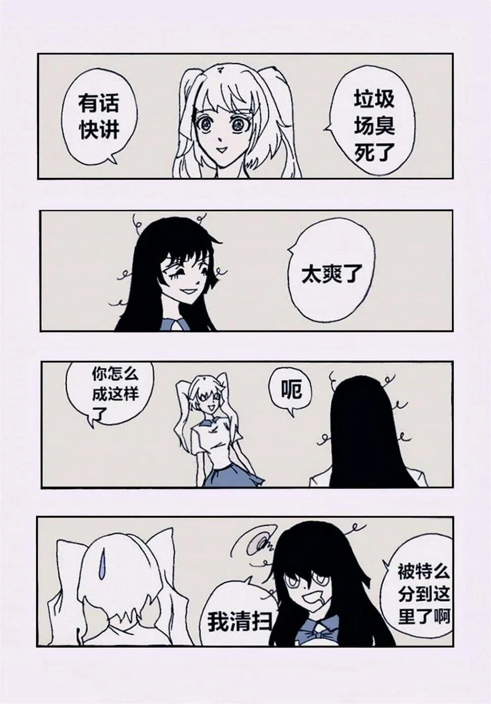213 大头英雄的日常 第10页