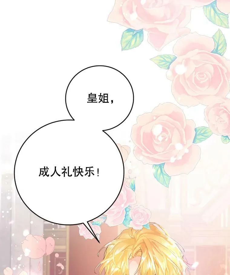 0.序章 第14页