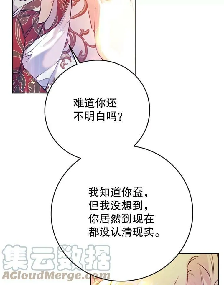 0.序章 第33页