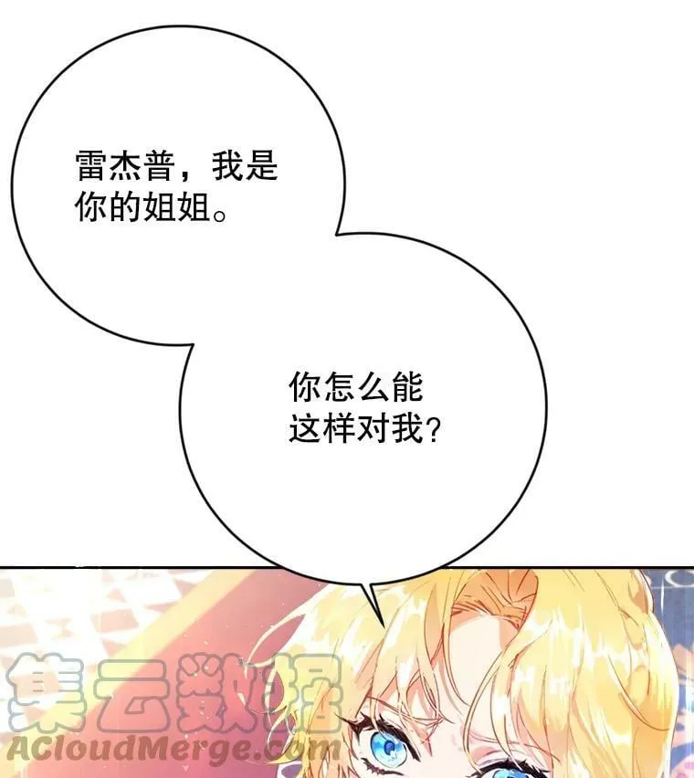 0.序章 第41页