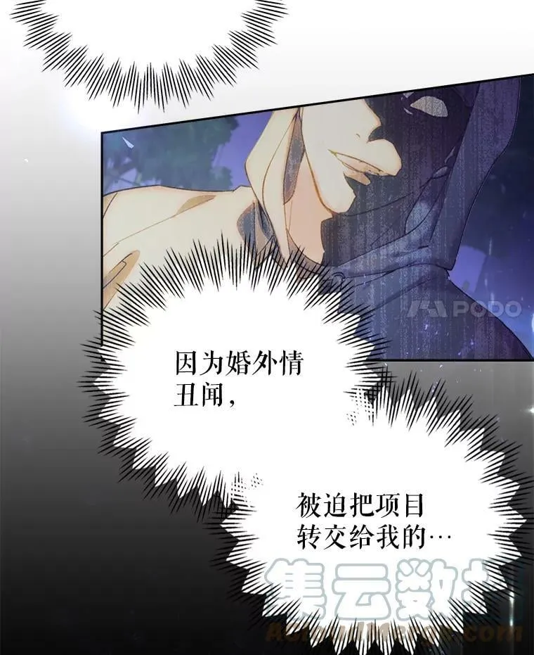 0.序章 第85页