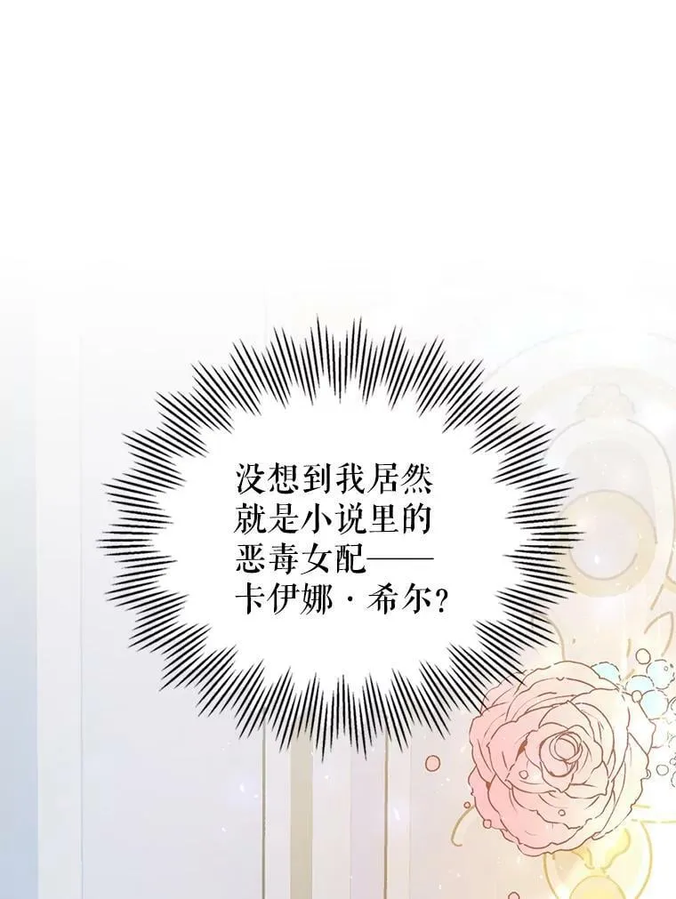 1.重回第一世 第6页