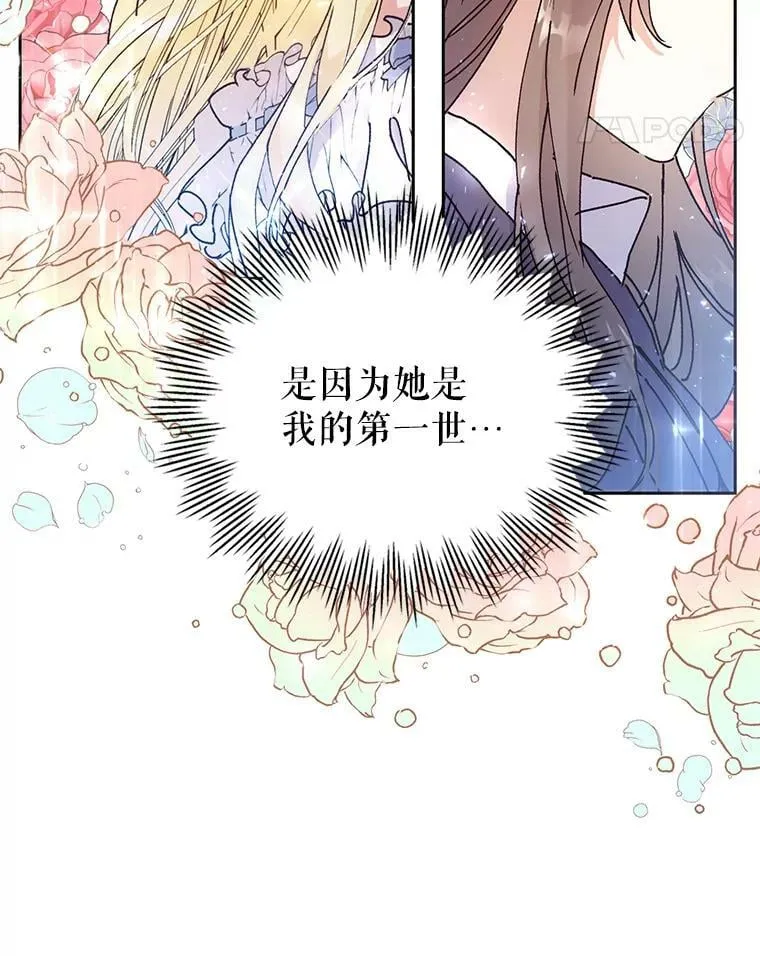 1.重回第一世 第15页