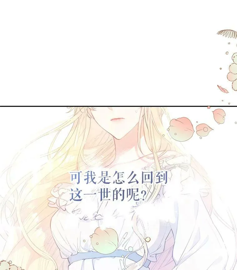 1.重回第一世 第16页