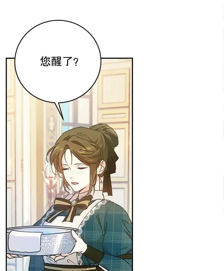1.重回第一世 第19页
