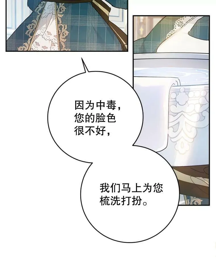 1.重回第一世 第20页