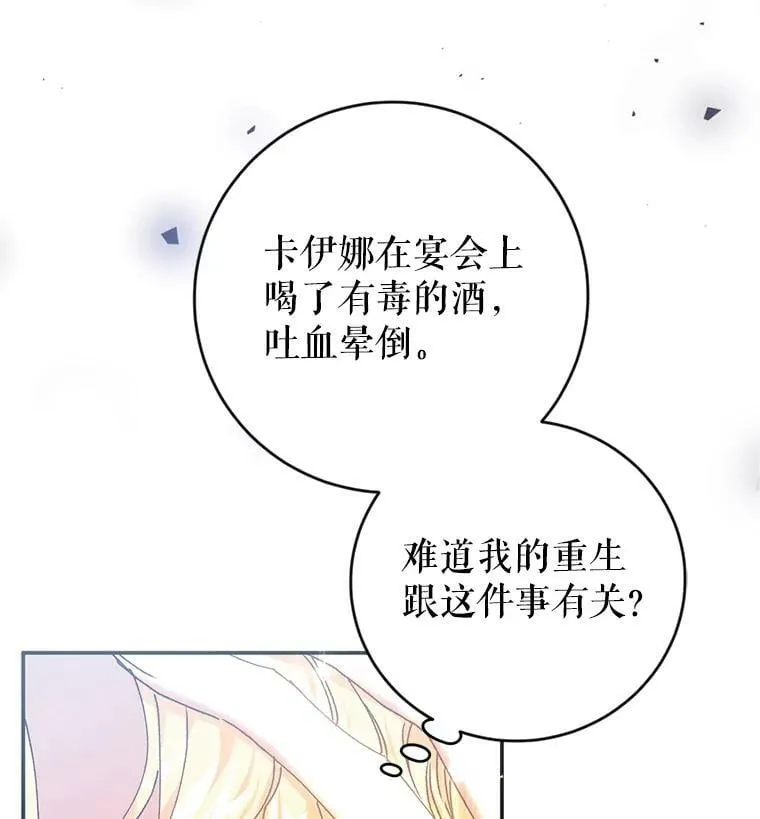 1.重回第一世 第30页