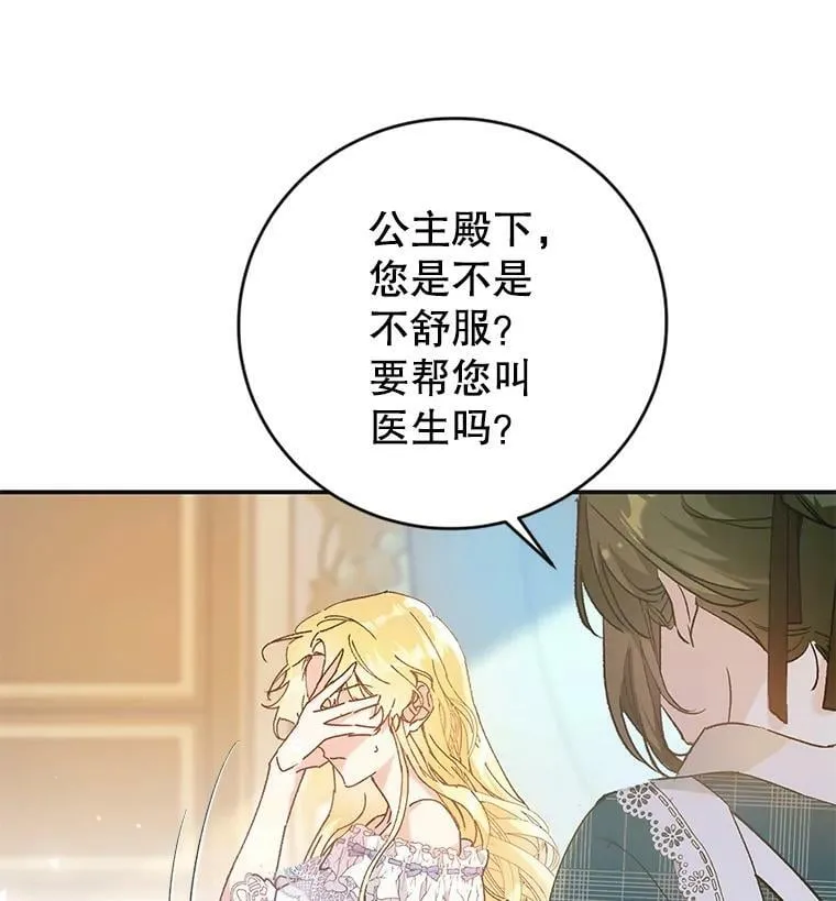 1.重回第一世 第32页