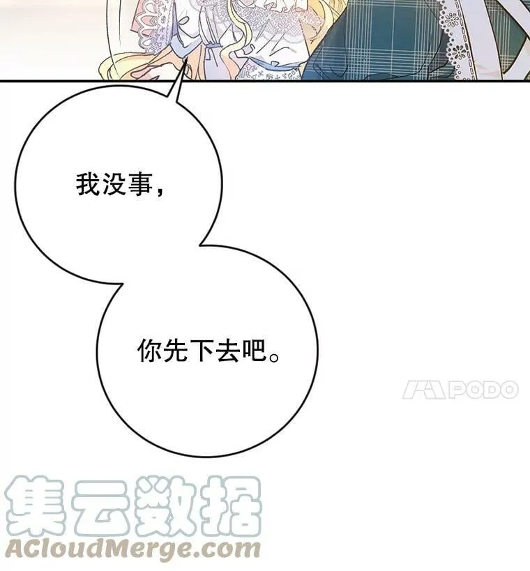 1.重回第一世 第33页