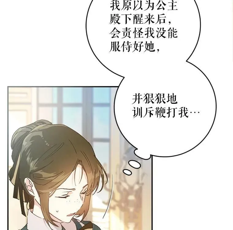 1.重回第一世 第35页