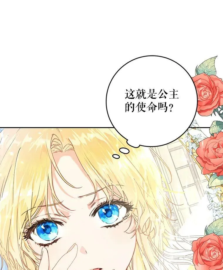 1.重回第一世 第47页