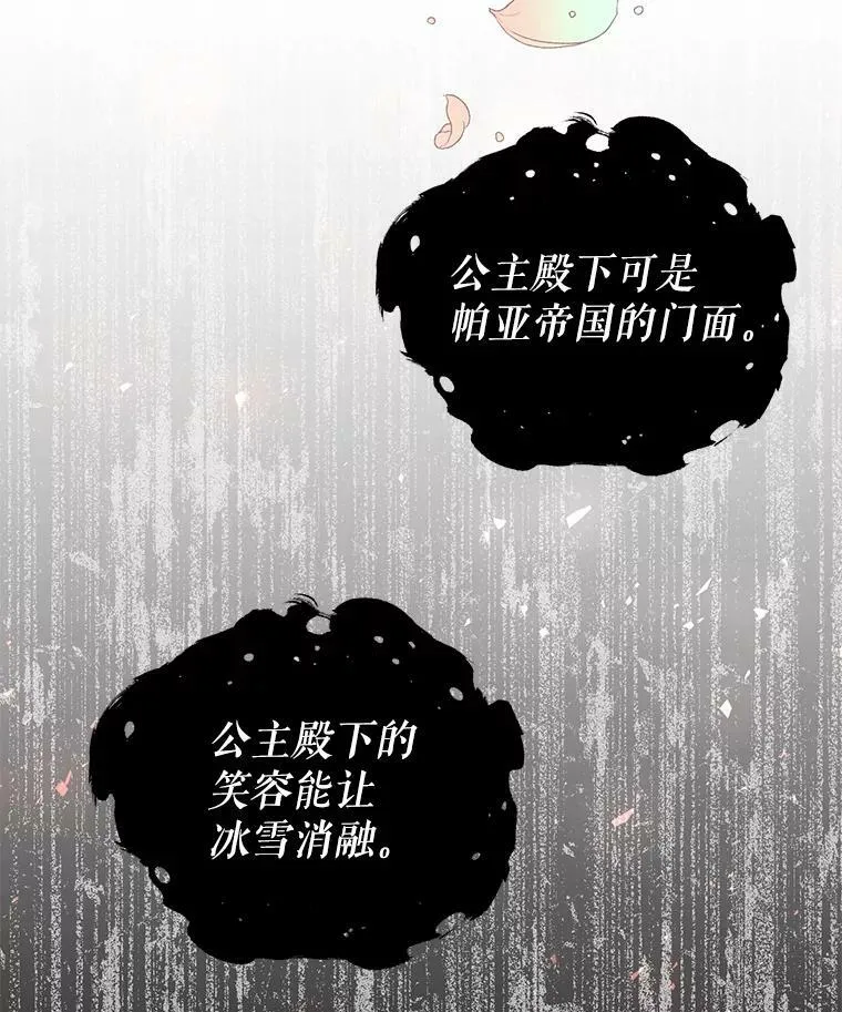 1.重回第一世 第51页