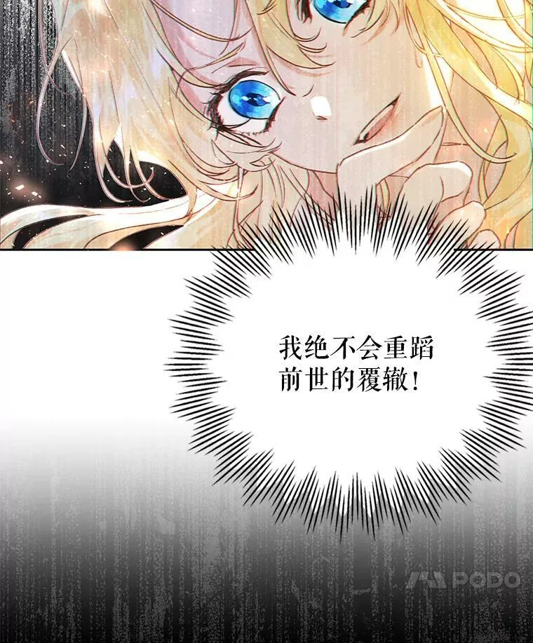 1.重回第一世 第59页