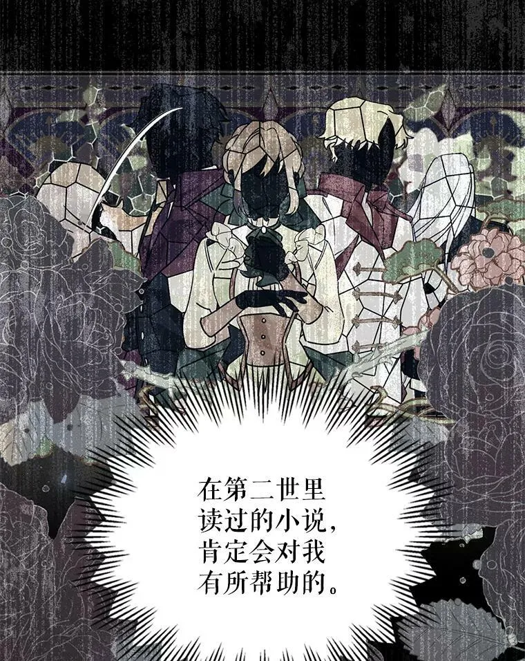 1.重回第一世 第60页