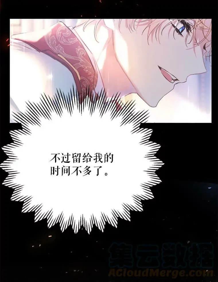 1.重回第一世 第69页