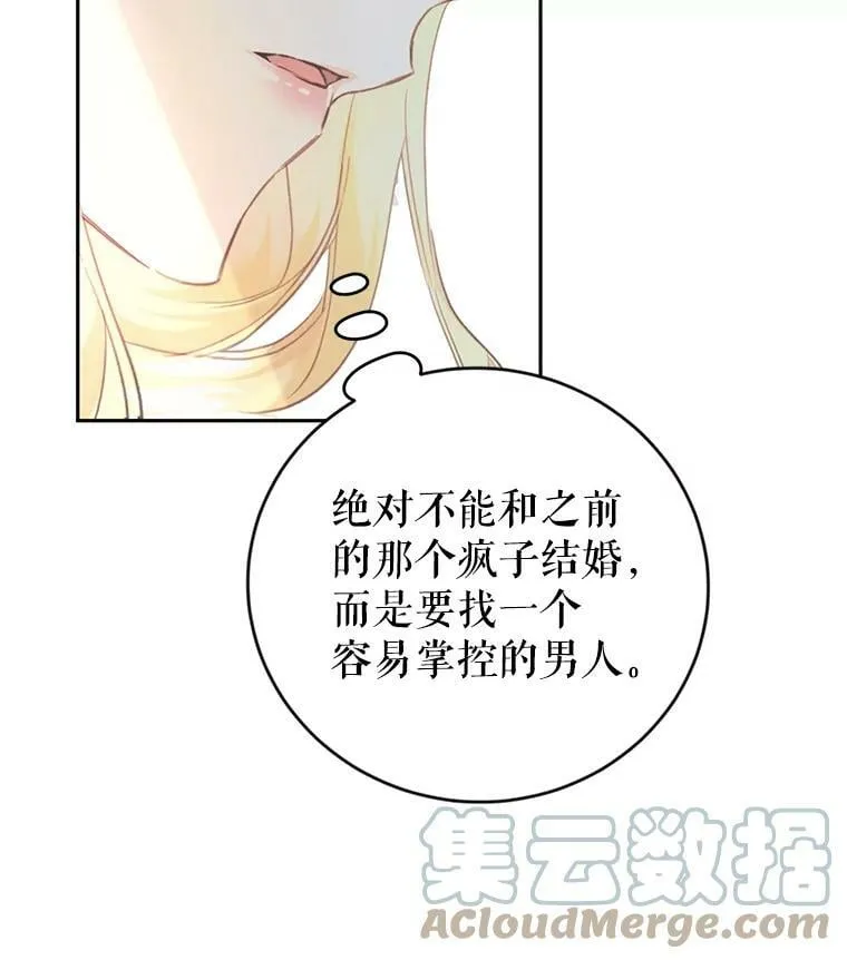 1.重回第一世 第73页