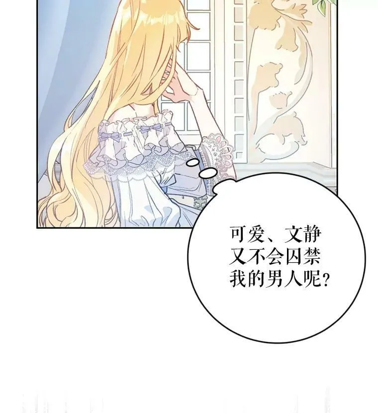 1.重回第一世 第75页