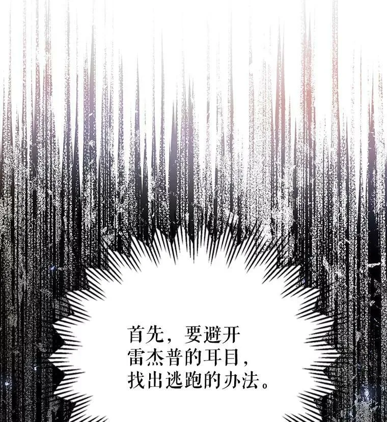 1.重回第一世 第76页