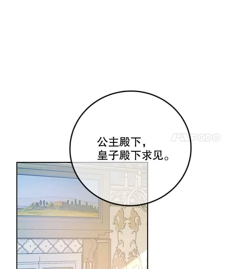 1.重回第一世 第78页