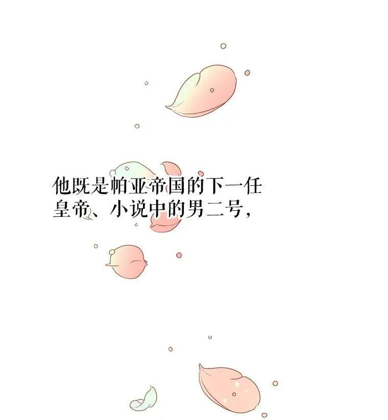 1.重回第一世 第84页