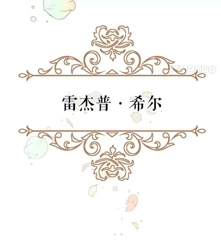1.重回第一世 第86页