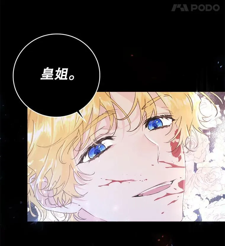 1.重回第一世 第90页