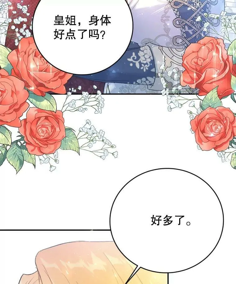 1.重回第一世 第96页