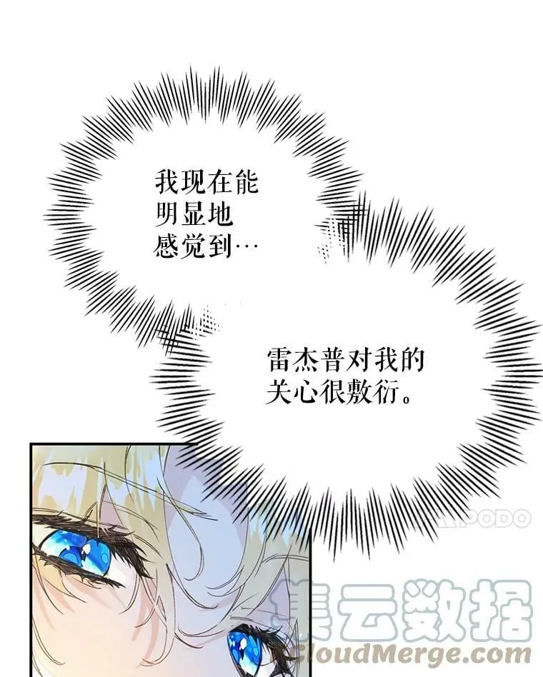 1.重回第一世 第101页