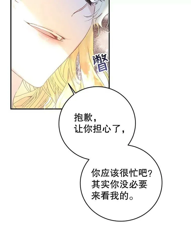 1.重回第一世 第102页