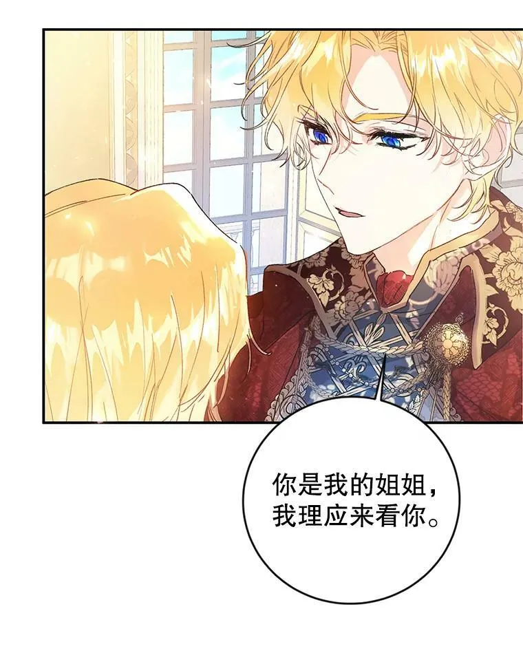 1.重回第一世 第103页