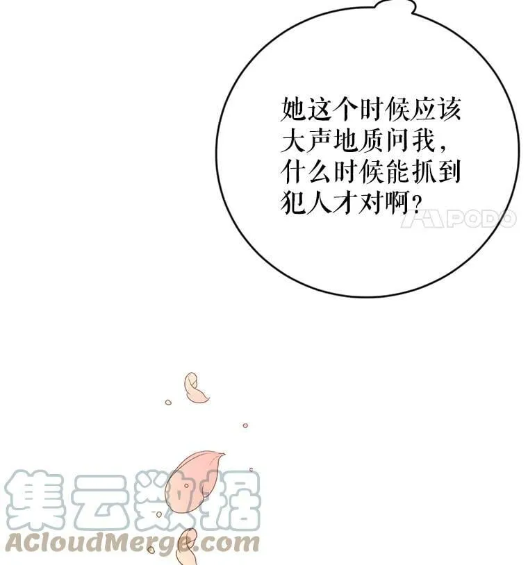 1.重回第一世 第105页