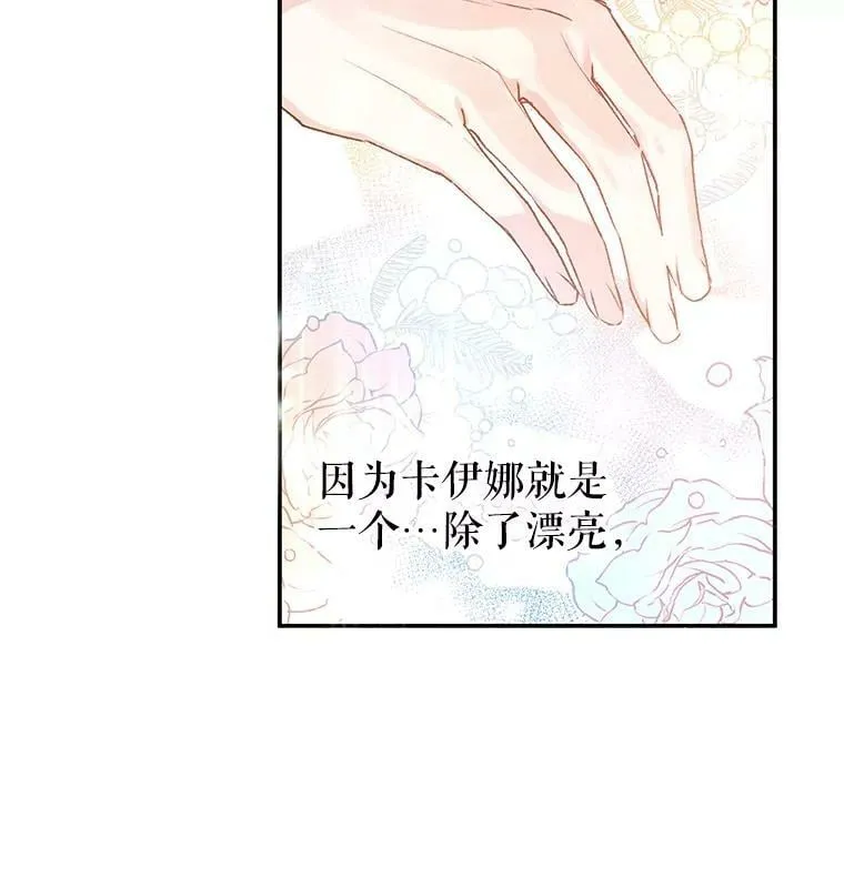 1.重回第一世 第110页