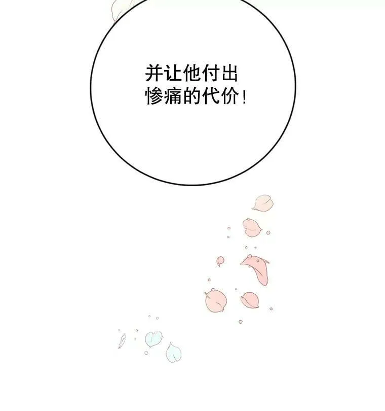 1.重回第一世 第114页