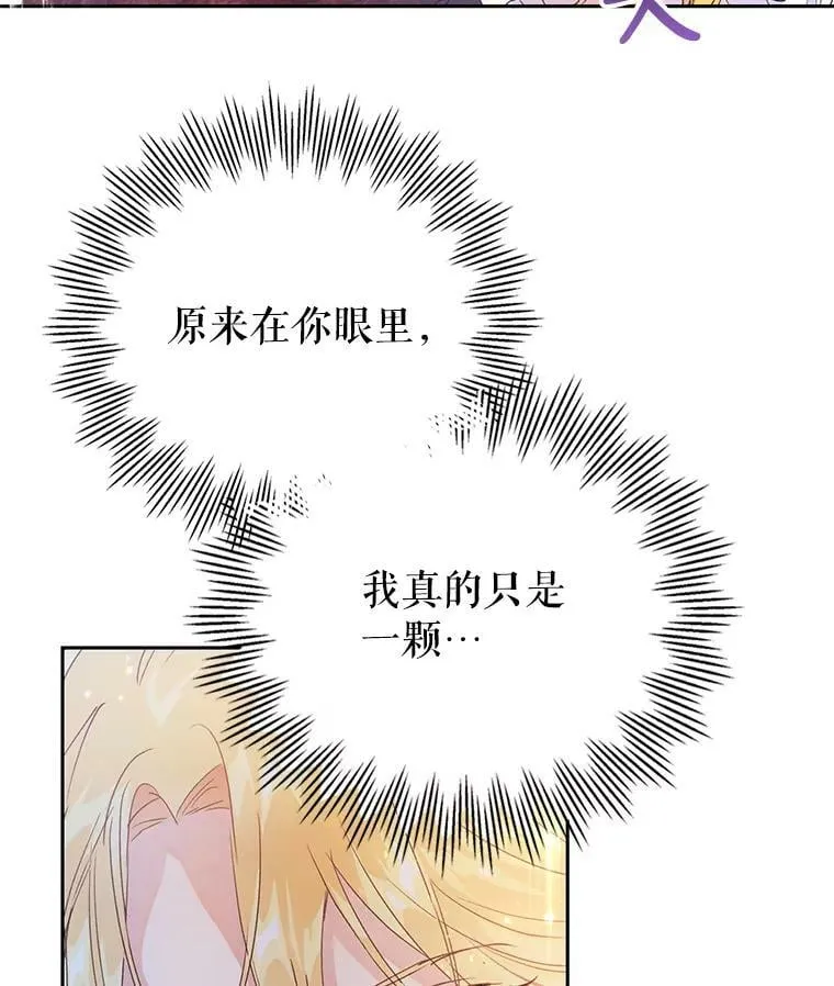 1.重回第一世 第116页