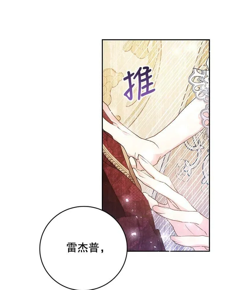 1.重回第一世 第118页