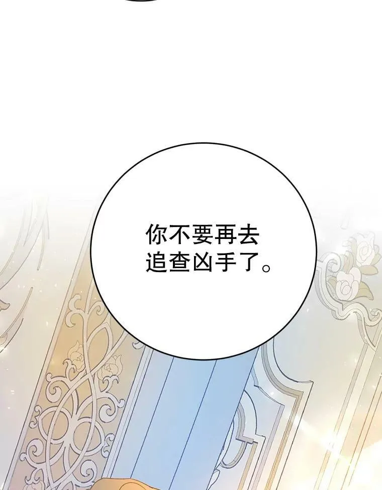 1.重回第一世 第119页