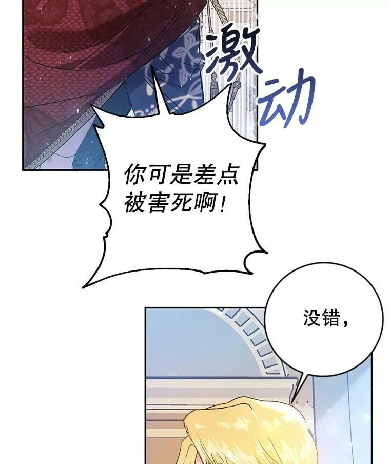 1.重回第一世 第123页