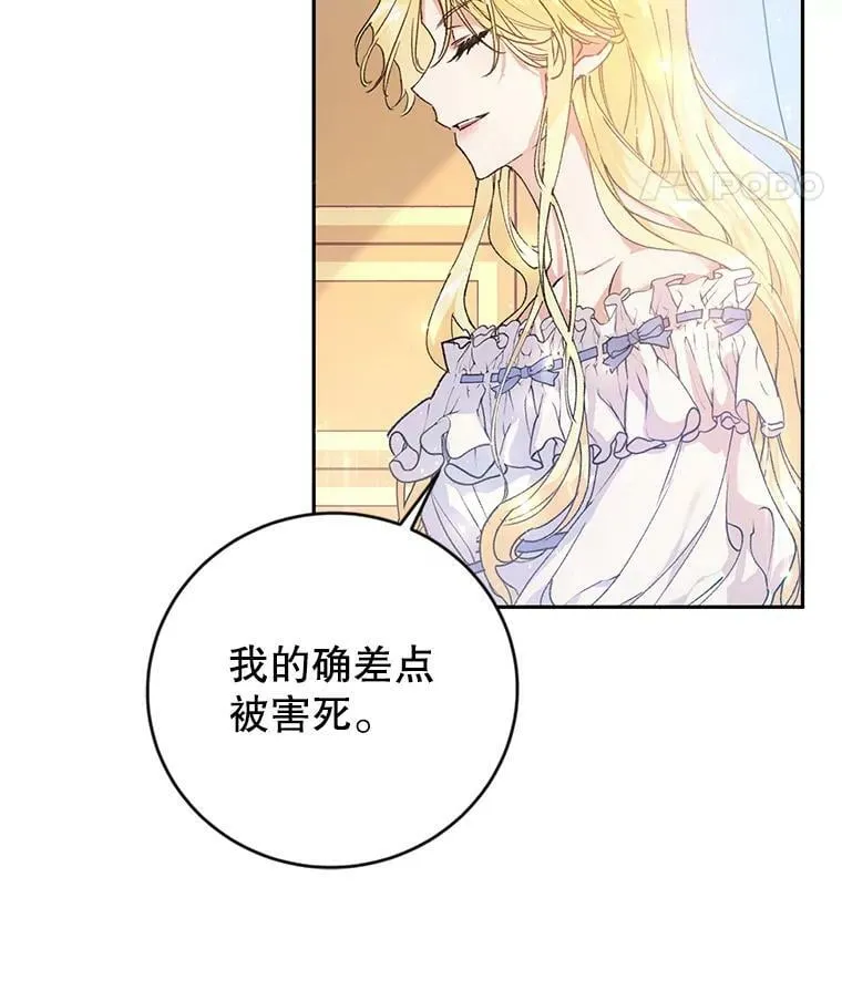 1.重回第一世 第124页