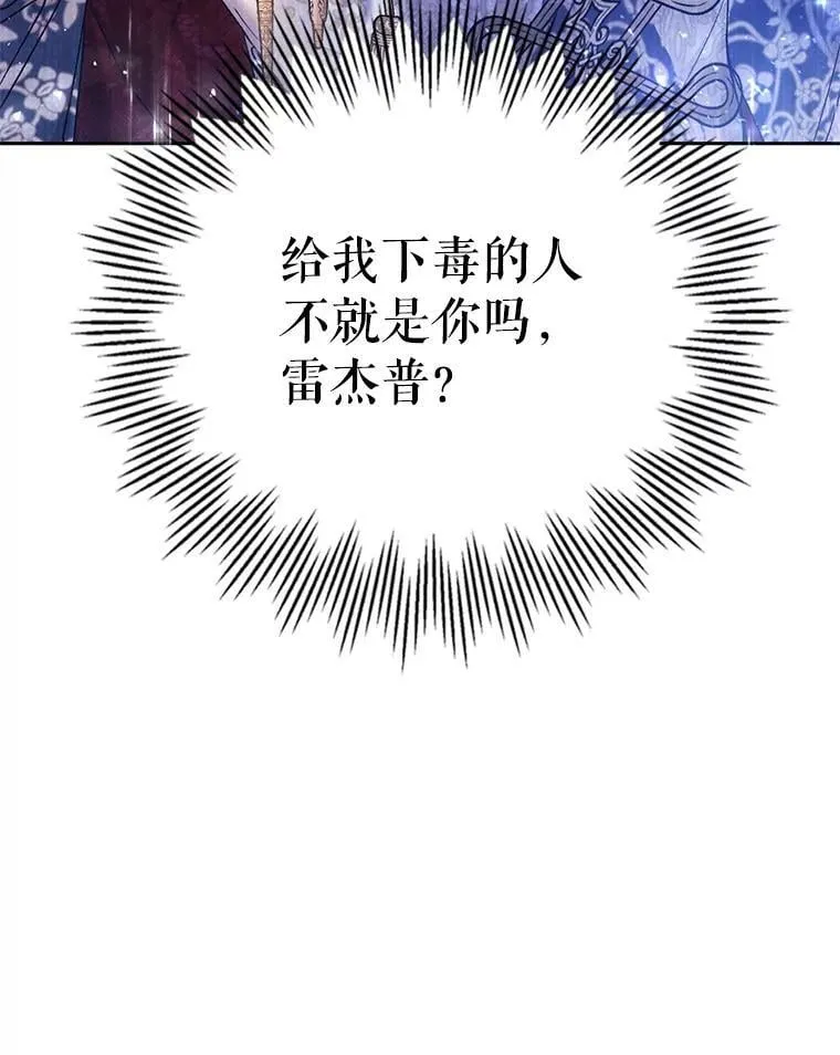 1.重回第一世 第128页