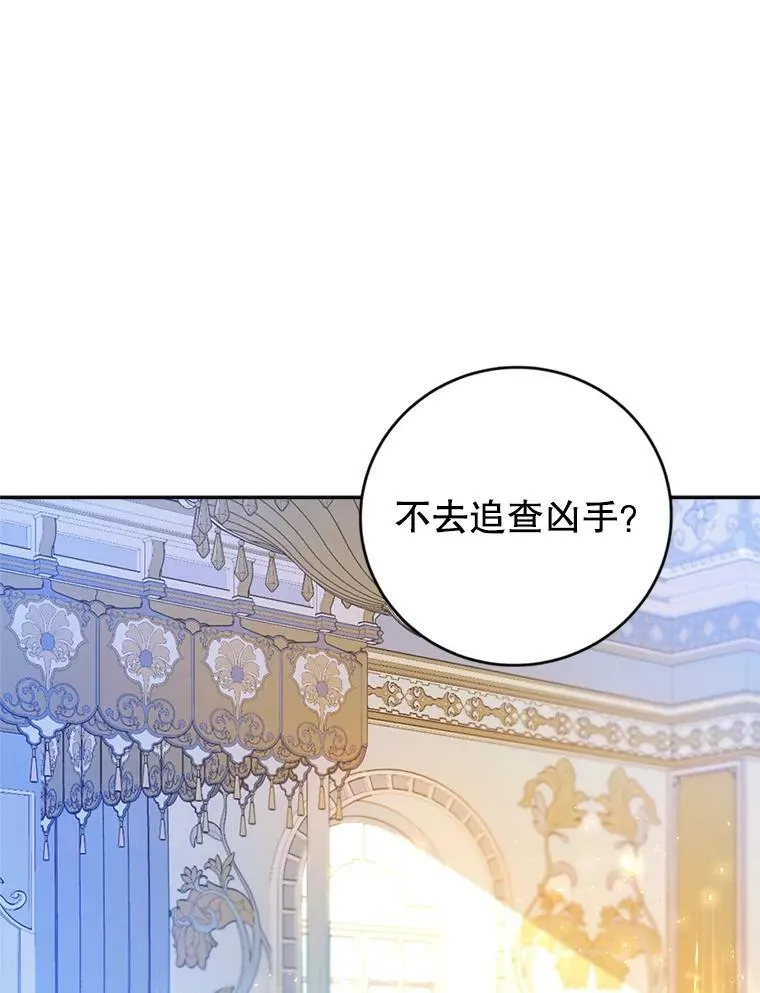 2.晕倒 第3页